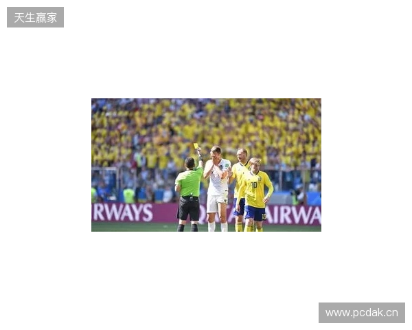 克拉滕伯格：阿马德那下给点球太牵强了，裁判和VAR判罚正确